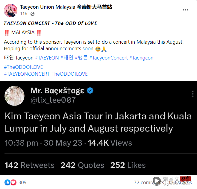 网传Taeyeon即将赴马来西亚！8月开演唱会！ 娱乐资讯 图2张